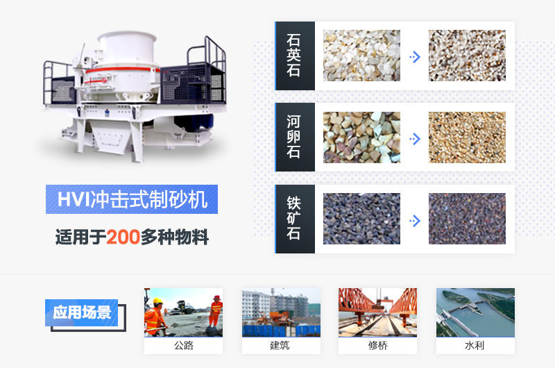 河卵石制砂機(jī)應(yīng)用范圍廣 河卵石制砂機(jī)應(yīng)用范圍廣