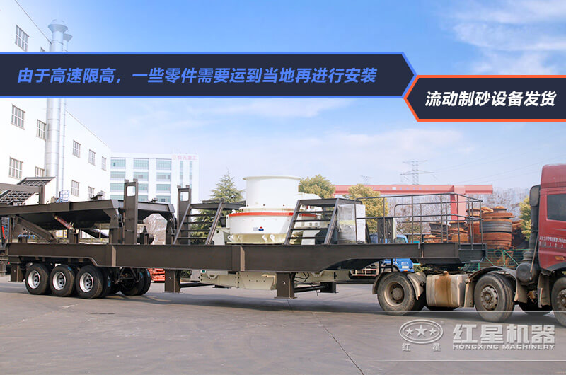 輪胎式移動制砂站廠家發(fā)貨了