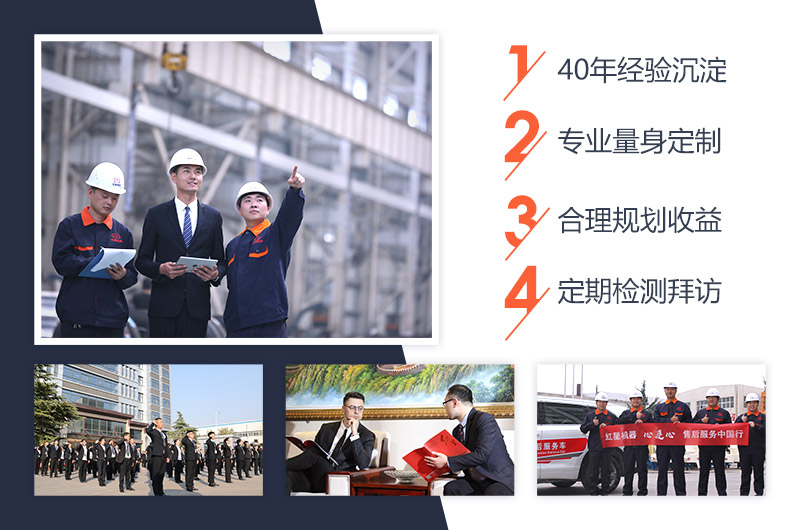 紅星40年經驗積累 紅星40年經驗積累