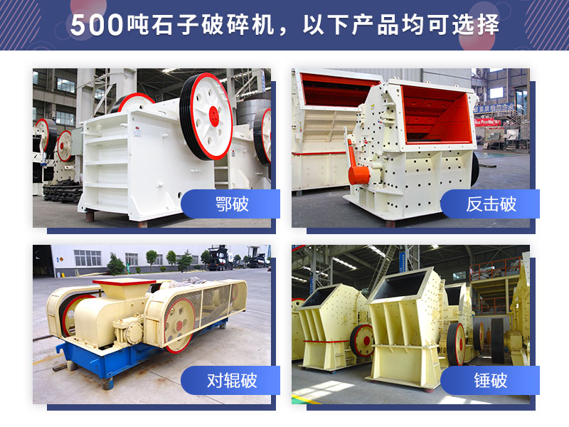 破碎設(shè)備的種類眾多 破碎設(shè)備的種類眾多