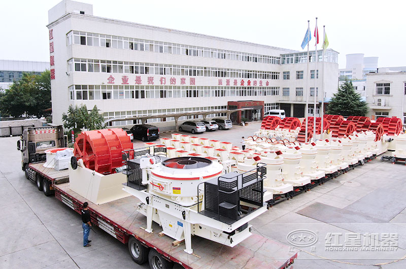 紅星制砂設(shè)備發(fā)貨現(xiàn)場(chǎng)