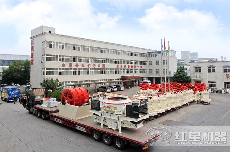 紅星制砂設備發(fā)貨現(xiàn)場 紅星制砂設備發(fā)貨現(xiàn)場