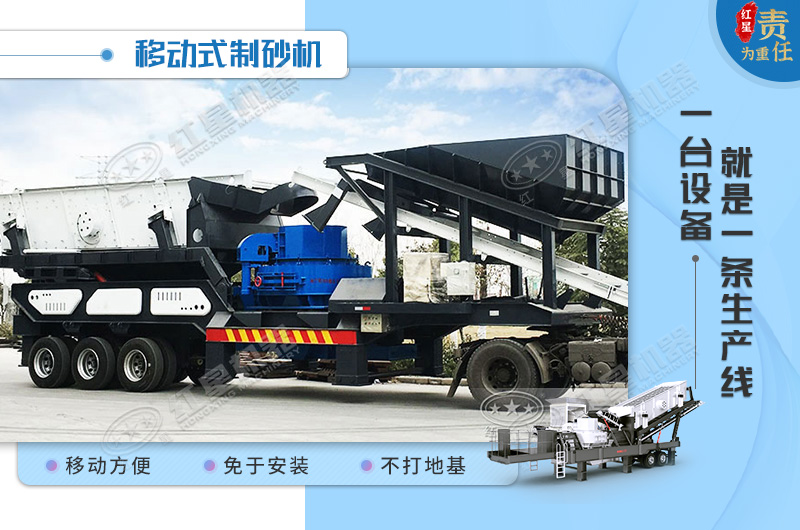 移動(dòng)制砂機(jī)一體機(jī)好用耐用 移動(dòng)制砂機(jī)一體機(jī)好用耐用