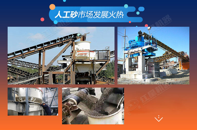 人工制砂市場發(fā)展火熱 人工制砂市場發(fā)展火熱