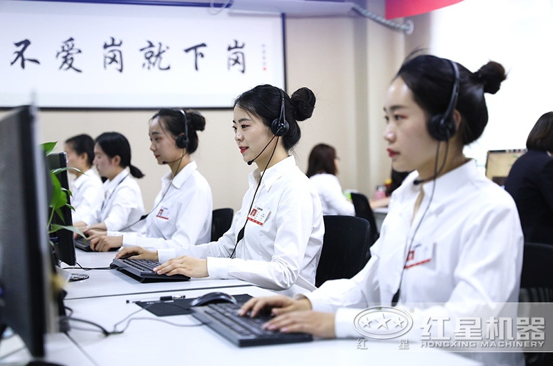 紅星機器廠家客服人員竭誠為您服務 紅星機器廠家客服人員竭誠為您服務