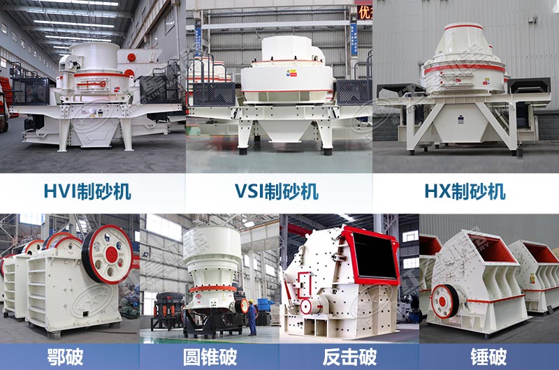 開辦沙場常用的幾款設(shè)備展示 開辦沙場常用的幾款設(shè)備展示