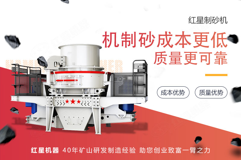 石頭制沙機(jī)器好用，制砂優(yōu)勢(shì)多