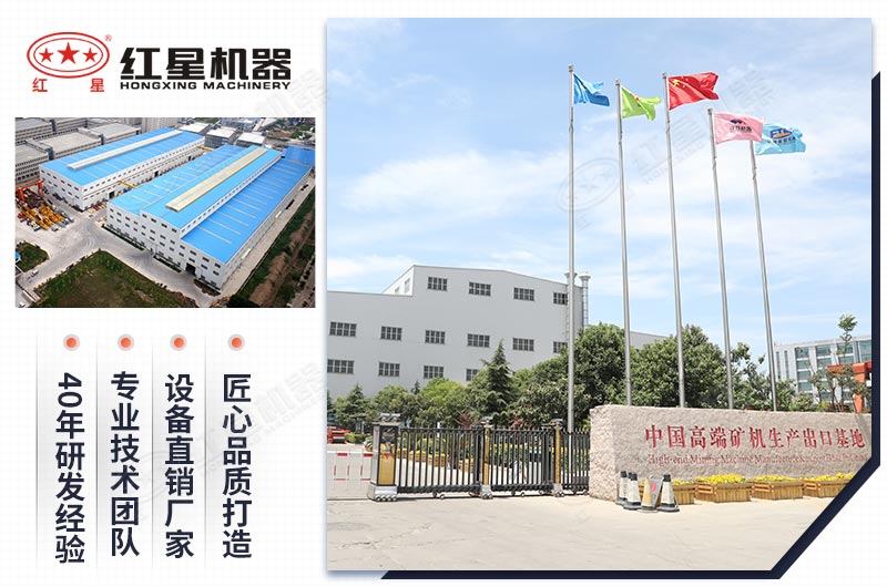 紅星廠家旨為用戶打造高質(zhì)量的設(shè)備 紅星廠家旨為用戶打造高質(zhì)量的設(shè)備