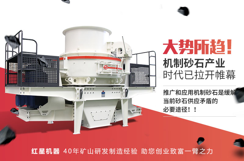 機(jī)制砂生產(chǎn)不僅成本低，而且更環(huán)保