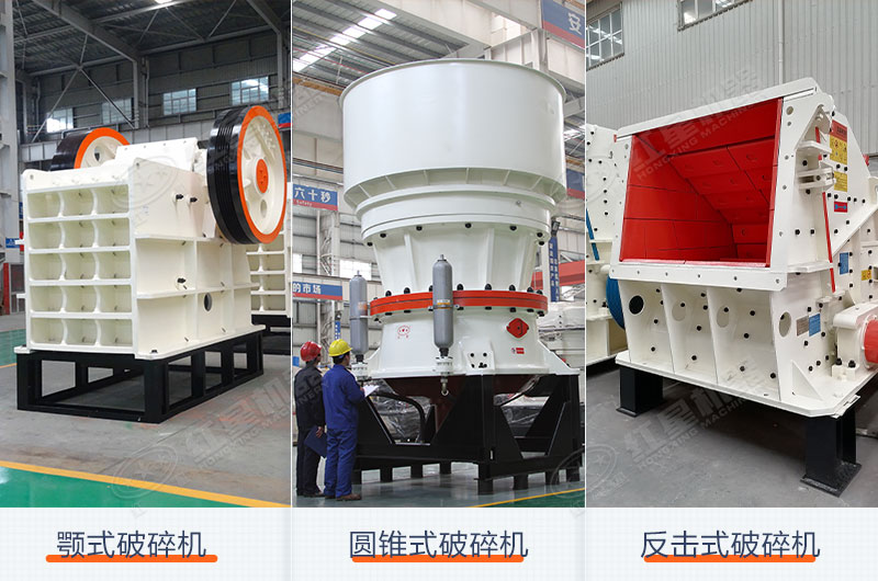 一級(jí)、二級(jí)破碎設(shè)備