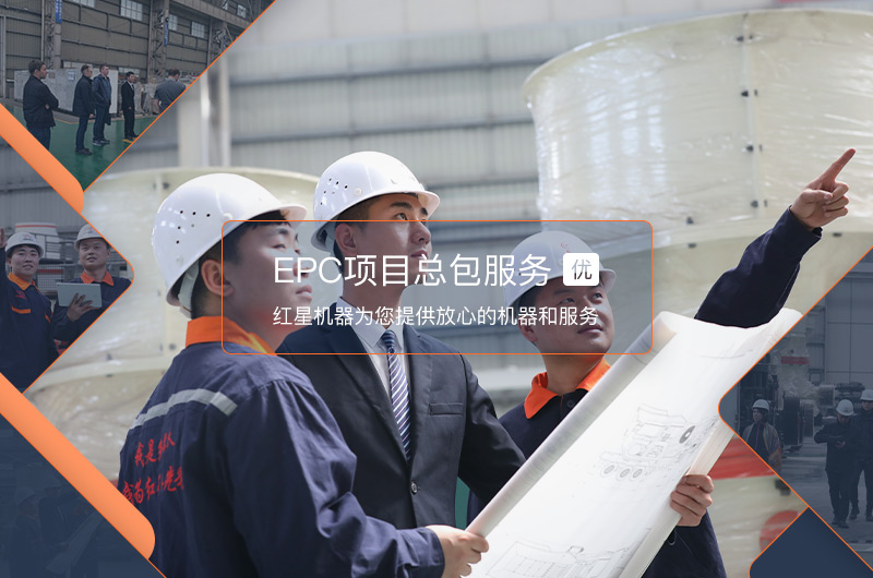 紅星機器廠家直銷，服務(wù)完善