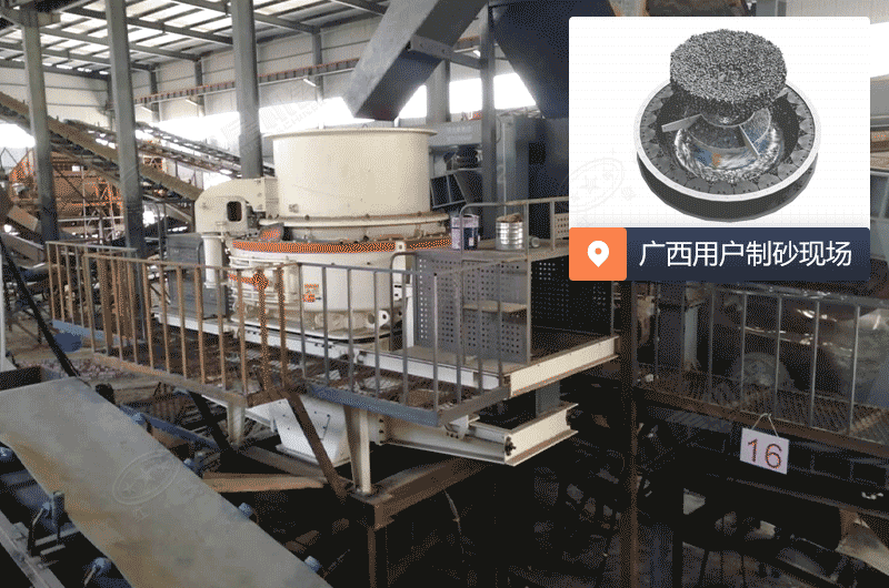 廣西用戶制砂現(xiàn)場 廣西用戶制砂現(xiàn)場