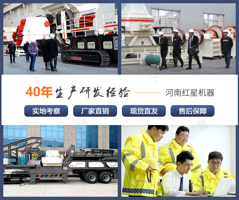 紅星機(jī)器廠家售后服務(wù)水平高