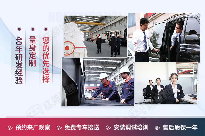 紅星機器值得信賴 紅星機器值得信賴