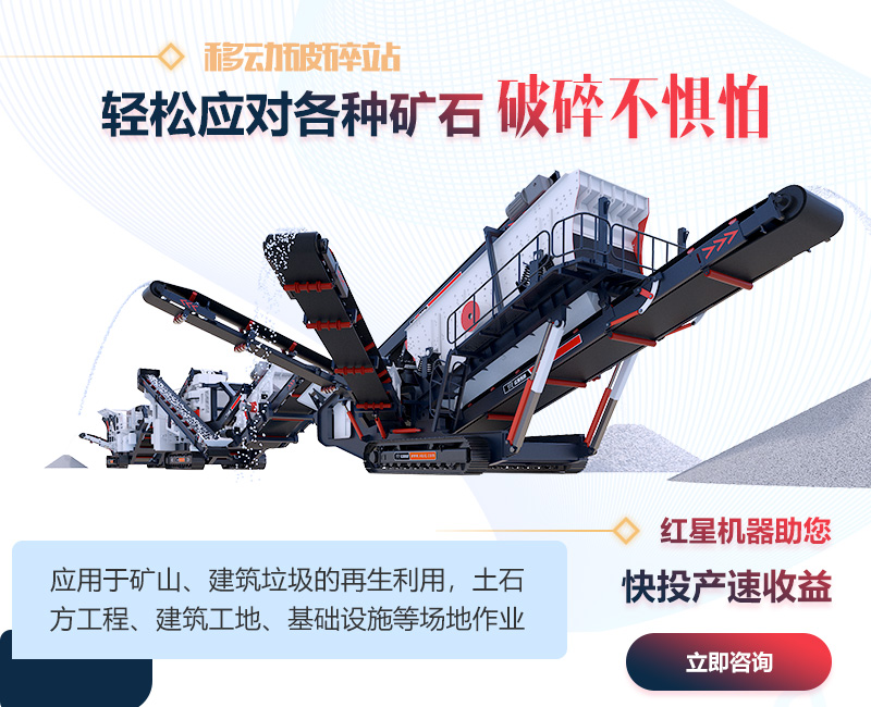 顎式移動破碎機(jī)設(shè)備優(yōu)勢多 顎式移動破碎機(jī)設(shè)備優(yōu)勢多