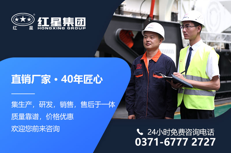 紅星廠家直銷，移動式破碎設(shè)備價格更實惠