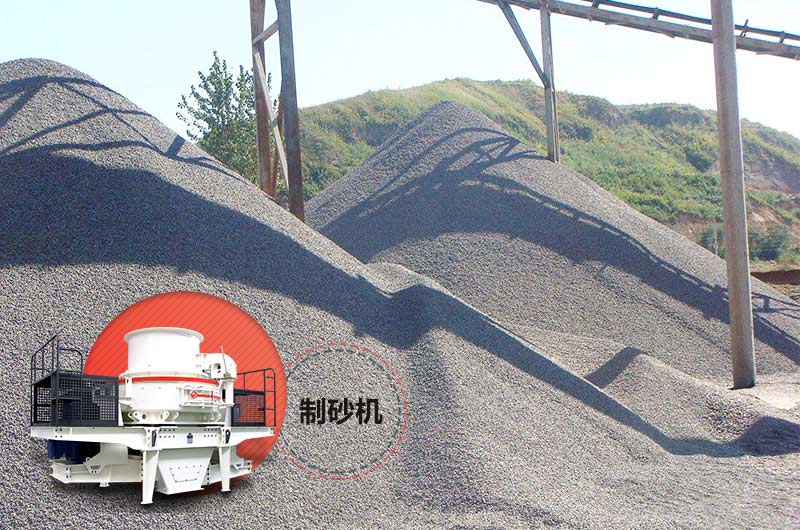 玄武巖制砂設備 玄武巖制砂設備