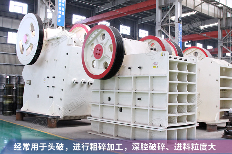 鵝卵石碎石機(jī)設(shè)備車間實(shí)拍 鵝卵石碎石機(jī)設(shè)備車間實(shí)拍