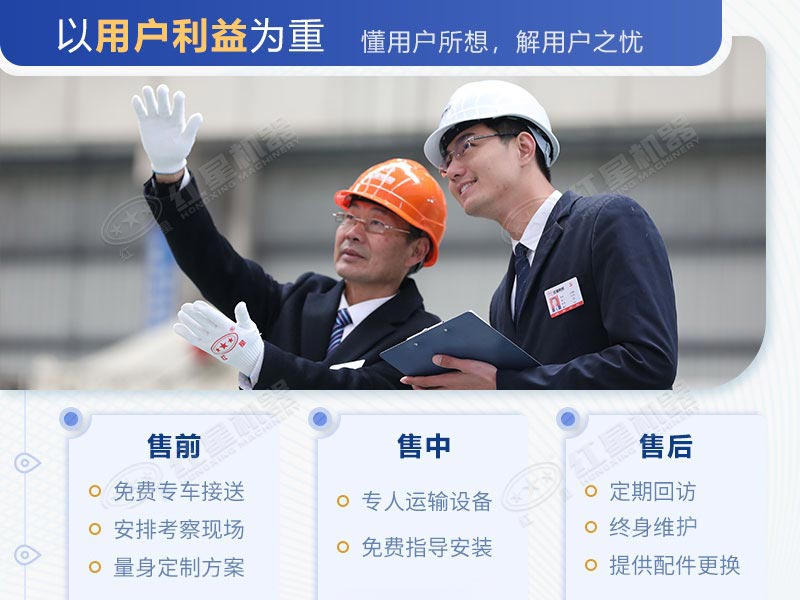 紅星機(jī)器健全的服務(wù)體系 紅星機(jī)器健全的服務(wù)體系