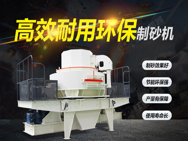 石榴石制砂機(jī)設(shè)備優(yōu)勢多