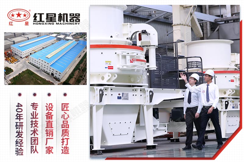 紅星廠家專(zhuān)業(yè)打造高品質(zhì)設(shè)備 紅星廠家專(zhuān)業(yè)打造高品質(zhì)設(shè)備