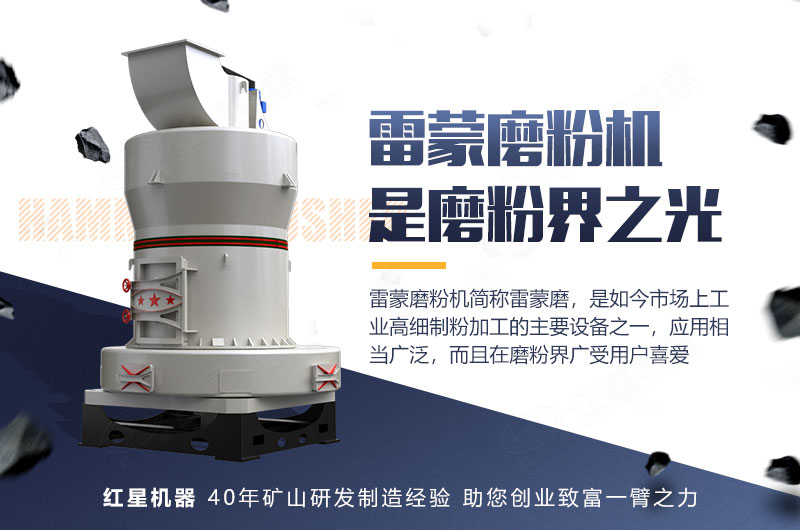 石榴石雷蒙磨粉機(jī)市場需求大 石榴石雷蒙磨粉機(jī)市場需求大
