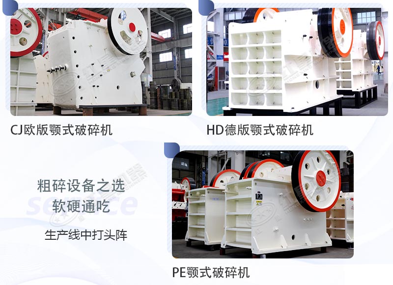 每小時一百方顎式碎石機