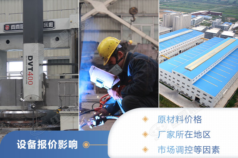 設(shè)備的價(jià)格決定因素 設(shè)備的價(jià)格決定因素